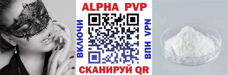A PVP кристаллы MEGA Екатеринбург