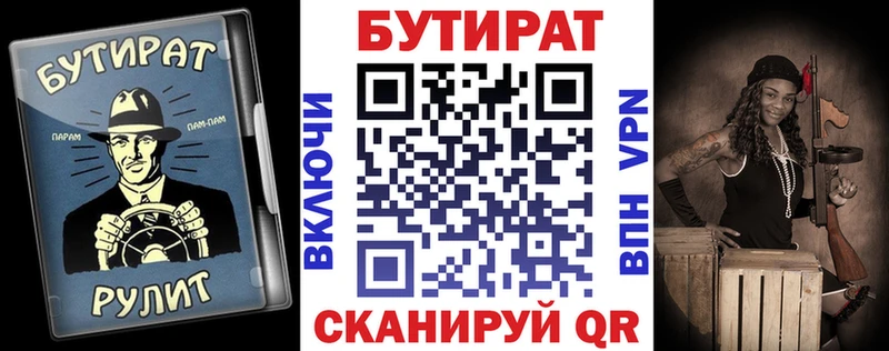 Бутират BDO 33%  omg зеркало  Екатеринбург 