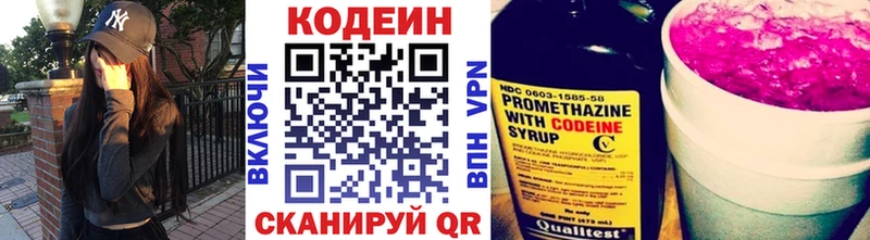 Кодеин напиток Lean (лин)  купить закладку  Екатеринбург 
